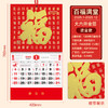 【马年福字挂历】浮雕烫金吊牌日历 福牌月历 商品缩略图5