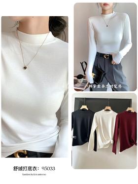 LS竹纤维竹棉舒柔打底衫95033