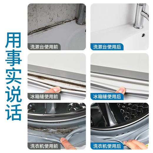 巨奇-除霉啫喱100ml 商品图7