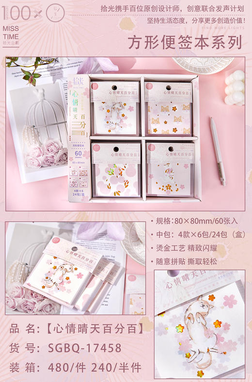 拾光可挂式方形便签本 商品图0