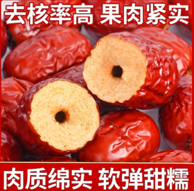 【QT】新疆去核枣