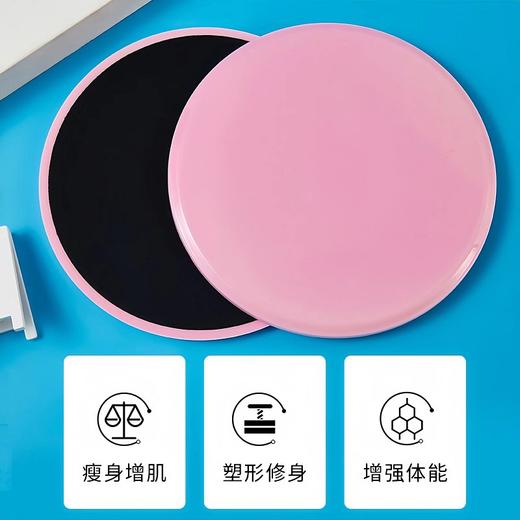 【动力健系列】滑行盘瑜伽健身腹肌滑盘马甲线翘臀训练运动平衡踩脚滑盘普拉提盘 商品图2