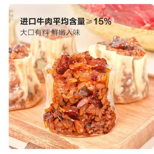 山姆MM 蔡澜花花世界黑椒牛肉纸皮烧卖1.32KG 商品图3