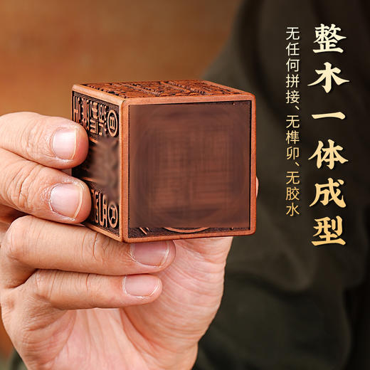 雷枣木六面印专属图案文字摆件木作饰品文玩家用装饰品 商品图4