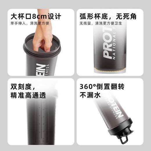 大容量摇摇杯 健身运动水杯  蛋白粉奶搅拌杯 商品图3