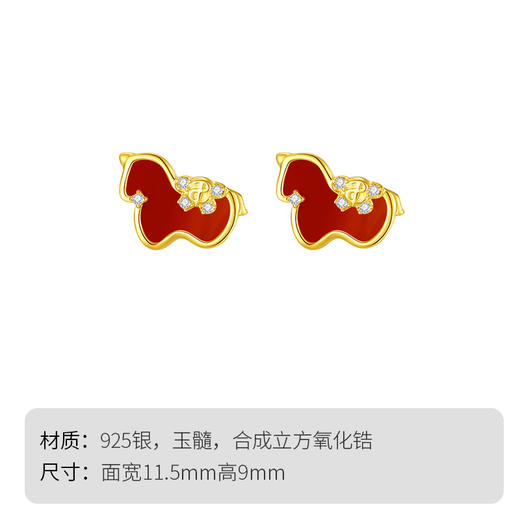 Winy S925 银红运金驹镀金耳饰 红玉髓 + 合成立方氧化锆 新年好运款 附证书 商品图5
