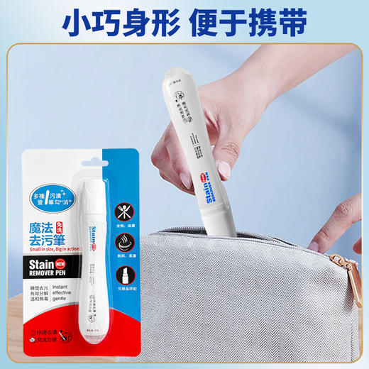 ⁴3支装【衣物应急免洗去渍笔】摩擦去油渍/口红渍/血渍/咖啡渍等 小支便携 YC04-CR-BDT 商品图7