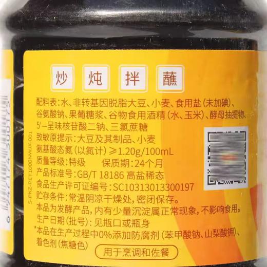 【SLSY】海天味极鲜1L商用炒菜拌馅稳定提鲜 商品图1