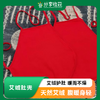艾绒肚兜 | 两年北艾  | 基地直发包邮 * mugwort floss Bellyband 商品缩略图0