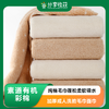 素道纯棉毛巾有机彩棉蓬松柔软吸水全棉加厚成人洗脸毛巾面巾 商品缩略图0