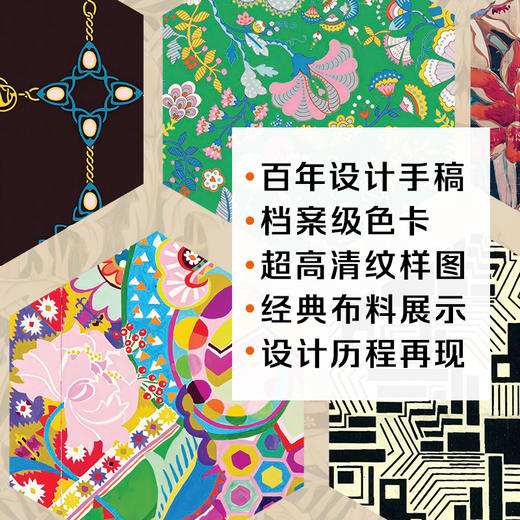 （典藏版）艺柏缇：设计·纹样·色彩 商品图2