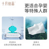 十月结晶纯水湿厕纸40片 商品缩略图3
