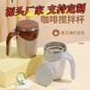 全自动搅拌杯不锈钢懒人磁化杯自动磁力杯便携咖啡杯可印刷马克杯 商品缩略图0