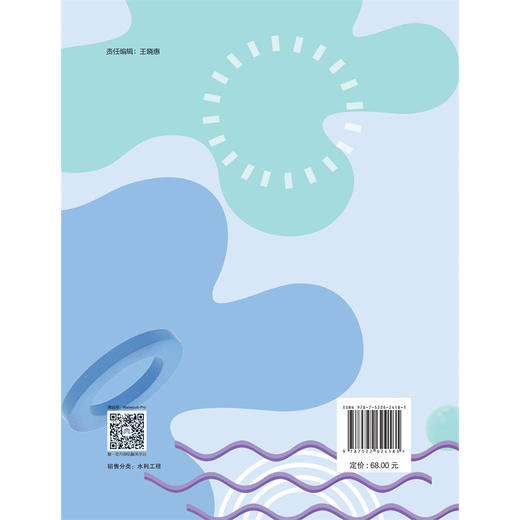 揽胜国家水情教育基地 观水（国家水情教育基地系列丛书） 商品图4