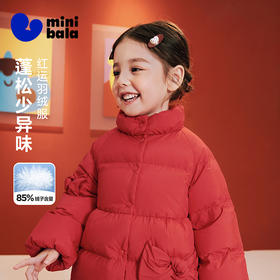 [真心绒]迷你巴拉女童羽绒服甜美保暖A摆连帽儿童加长外套2025冬