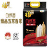 中粮福临门 自然香臻品五常香米5KG 商品缩略图0