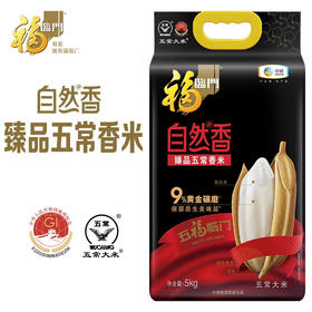 中粮福临门 自然香臻品五常香米5KG