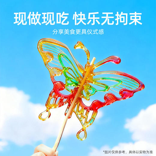 【赠新年礼袋】【好吃好玩 开启糖画之旅】小伶玩具糖画笔套装3d打印笔 麦芽糖画棒儿童手工diy玩具 商品图9