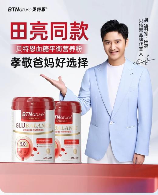 【澳洲进口】BTNature贝特恩康恒血糖平衡营养素 800克/罐 商品图0