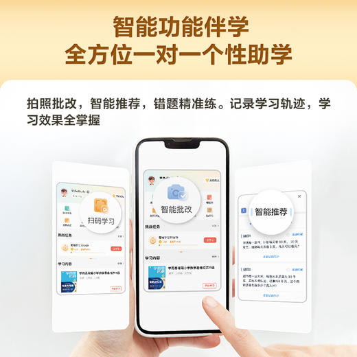 升级版加赠试卷【智能教辅小蓝盒】学而思秘籍小学数学思维培养 商品图5