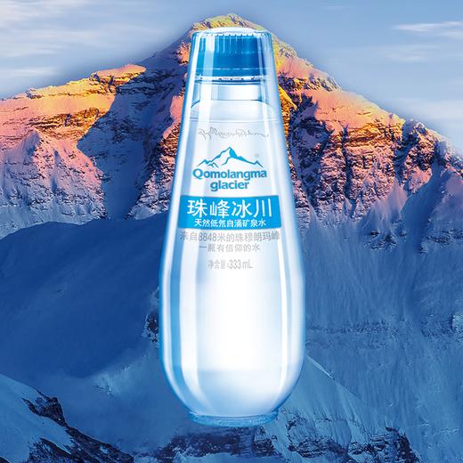 珠穆朗玛峰珠峰冰川天然低氘自涌矿泉水 333ml*12 整箱 商品图3