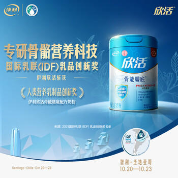 伊利欣活骨能膳底礼盒 中老年奶粉 营养高钙送长辈 透明质酸钠 800g*2 商品图6