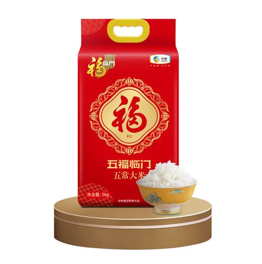 福临门 五福临门五常大米5kg 商品图1