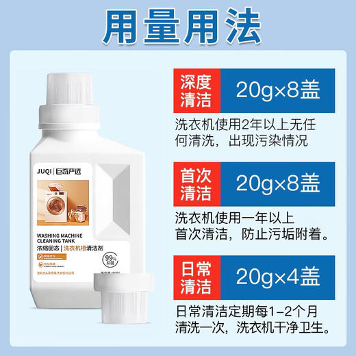 巨奇-洗衣机槽清洁剂500g 商品图6
