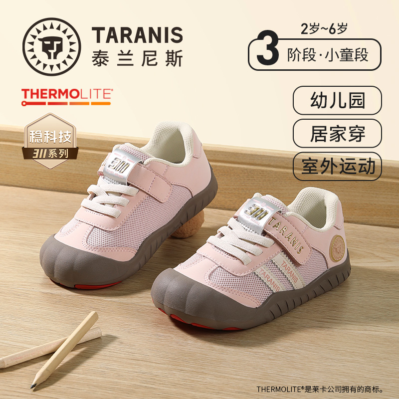 泰兰尼斯童鞋2026春季新款儿童幼儿园室内外鞋男童板鞋女童休闲鞋T02X6A8726