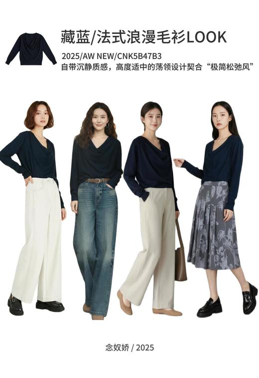 【商场同款】CNK5B47 “ 低调柔美毛衫 ” 纯羊毛荡领毛衫上身轻熟柔美 商品图6