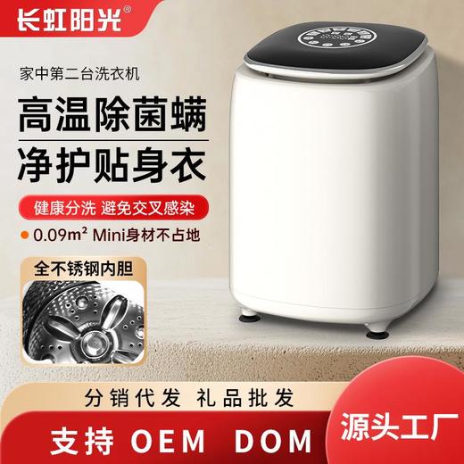 长虹阳光内衣洗衣机加热内裤全自动家用洗脱烘干一体机烘干除菌 商品图0