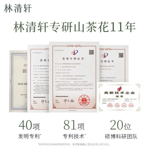 林清轩山茶花修护精华油15ml/瓶（4.0版本） 商品图4