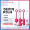 【物理缩阴 抓紧性福】司沃康Nova诺娃 缩阴球 凯格尔锻炼 阴道哑铃 商品缩略图0