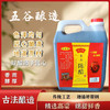 【MLT】2.5L桶装陈醋古法酿造手工陈醋烹饪凉拌醋 商品缩略图0