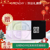 【买一送一'领券到手价298元】新版 GIVENCHY纪梵希四宫格散粉四色定妆粉蜜粉#01 控油持久 商品缩略图13