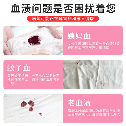 巨奇-血渍清洗剂500ml 商品图1