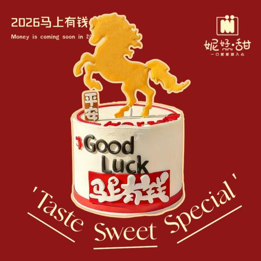 马年马上有钱跨年蛋糕（红丝绒胚绵密，原味奶油丝滑，双层红颜草莓暗藏酸甜惊喜。马年贺岁，让这匹金马来带好运，一口吃掉“马上有钱”的祝福，新岁财运甜蜜双双开挂~） 商品图0