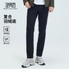 【门店同款】圣得西2025年男士冬季复合羽绒底休闲裤蓄热锁温长裤 商品缩略图0