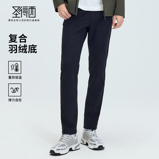 【门店同款】圣得西2025年男士冬季复合羽绒底休闲裤蓄热锁温长裤 商品图0