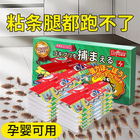 巨奇-衣鱼虫粘捕屋-10枚/盒