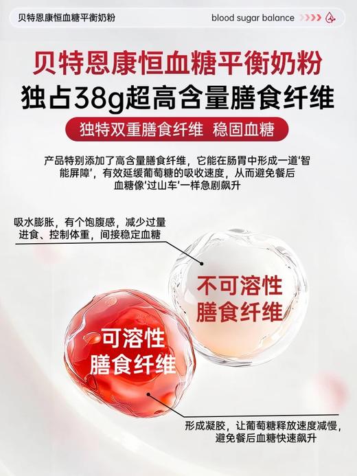 【澳洲进口】BTNature贝特恩康恒血糖平衡营养素 800克/罐 商品图3