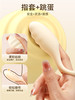 【限时特价！指尖激震】司沃康指叫APP版指套震动跳蛋按摩器 商品缩略图4