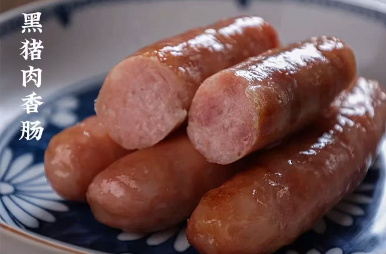 定制黑猪香肠（天然肠衣，不掺粉）
