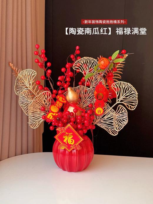 💖【新年装饰陶瓷抱抱桶系列】新春福桶福气派送！❤️一桶齐聚万方财源🎀喜气满满的红色 聚合财气，步步高升🧧可长久存放哦！ 商品图5