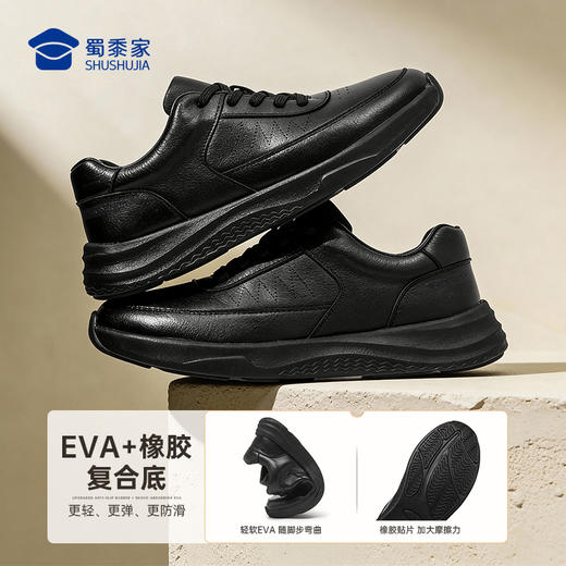 【二代勤务两用通勤皮鞋】轻盈通勤正装皮鞋商务休闲牛皮运动皮鞋XT612 商品图5