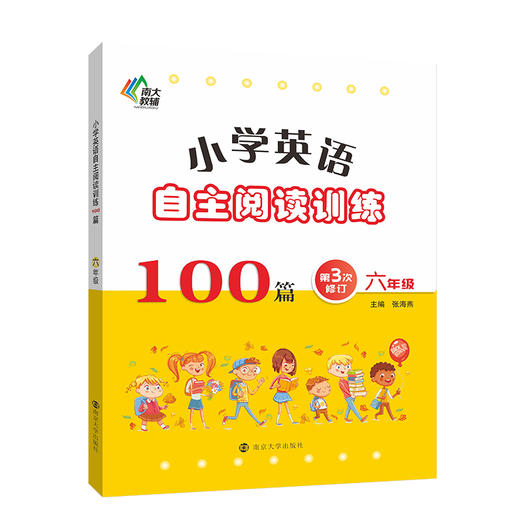 小学英语自主阅读训练100篇.六年级(第3次修订) 商品图0
