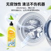 巨奇-特惠款洗衣机清洁剂500ml 商品缩略图3