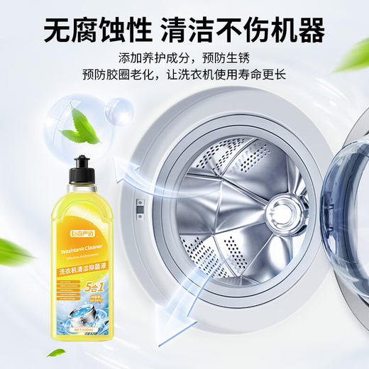 巨奇-特惠款洗衣机清洁剂500ml 商品图3