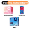 【华熙生物玻尿酸002超薄】大象避孕安全套 华熙生物002玻尿酸组合 商品缩略图2