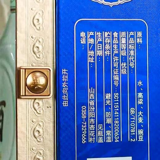 【自营】汾酒 藏青双耳瓷瓶 53度 475ml 清香型白酒475ml*6瓶 整箱 商品图2